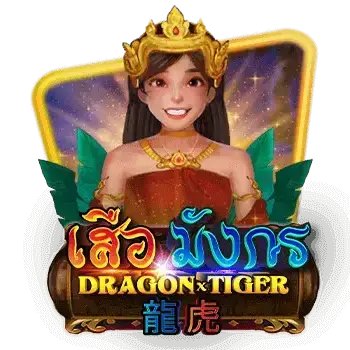 Featured Game